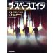  космос бизнес новый разработка .......NHK наука специальный The * Space Age 3/NHK брать материал .[ работа ]