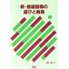 новый * язык руководство. развлечение .....* тренировка руководство рука книжка /. дерево .[ сборник работа ]