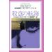 . смысл. . море . тутовик фирма детективный роман женщина .. Lee gun *lai Lee * серии / Carol *H. Clarke ( автор ),
