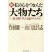  новый мой сердце ..... большой предмет .. один . человек .... распределение .. .../ Yamaguchi соотношение .., бамбук .. один [ работа ]