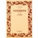  Terada Torahiko сборник литературных заметок ( no. 3 шт ) широкий версия Iwanami Bunko 100/ Terada Torahiko [ работа ], маленький ...[ сборник ]