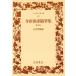  Terada Torahiko сборник литературных заметок ( no. 5 шт ) широкий версия Iwanami Bunko 102/ Terada Torahiko [ работа ], маленький ...[ сборник ]