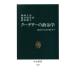  Coupdetat. политология политика. небо лет. страна Thai средний . новая книга 1149/ Okazaki .., глициния ..., ширина рисовое поле последовательность .[ работа ]