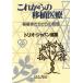  в дальнейшем. пересадка медицинская помощь пересадка человек .. c отправка / Trio * Japan [ сборник ]