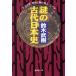  загадка. старый плата история Японии . settled . библиотека hyu- man * select / Suzuki ..[ работа ]