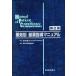  лекарство эффект другой одежда лекарство руководство manual / добродетель .. больница медицинский часть [ сборник ]