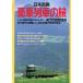  Япония ряд остров роскошный ряд автомобиль ./. автомобиль .... ...[ сборник ]