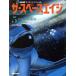  не . к большой . море космос . мониторинг ..NHK наука специальный The * Space Age 5/NHK брать материал .[ работа ]