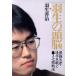  Hanyu. голова .(5) сильнейший стрела .* после рука внезапный битва .3 7 серебряный битва закон / Hanyu ..[ работа ]