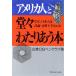  America человек ... хлопчатник ...книга@ почему, день сам. . теория * переговоры неопытный. ./ предприятие OB авторучка Club [ работа ]