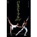  ballet * People 101 Dance handbook| Dance magazine [ compilation ]
