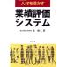  индустрия . оценка система человек материал ..../.. 2 [ работа ]