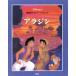  Aladdin collector's edition Disney * Classic 2|A.L. singer [ writing ],ke NEAT mp gold z,je-mzgyaligo[.], now .. Akira [ translation ]
