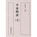  flat дом история ( сверху ) три .. классика библиотека / Fukuda .,.. подлинный один, Kobayashi прекрасный мир 
