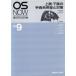  сверху .* внизу .. рука ..... меры новый времена. ортопедическая хирургия терапия No.9/ золотой рисовое поле Kiyoshi .[ сборник ]