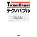  Techno Bubble / John *A. Bally ( автор ), скала ..( перевод человек )