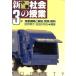  новый начальная школа общество. . индустрия (3 год ). индустрия развитие . описание * departure .* материалы практика материалы 12. месяц / рисовое поле место ..,. рисовое поле река Kazuo [ сборник работа ]