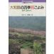 Yamato .. 4 сезон цветок ... цветок .. дорога ..... фирма культура книги 73/ глициния рисовое поле .[ фотография * документ ]