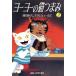 yo-yo-. кошка кнопка, ручка настройки (2) Starts книги / Ikeda ...,....-..[ оригинальное произведение ],tere экран,