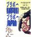  Bravo KABUKI Bravo JAPAN kabuki . прошел видел тайна. страна Япония / лицо ba - [ работа ],. склон .[ перевод ]