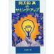  Atoda Takashi. saming* выше Shincho Bunko / Atoda Takashi [ работа ]
