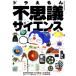  Doraemon тайна наука большой * corotan 60/ хлопок .. прекрасный ( сборник человек ), глициния .F* не 2 самец 