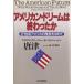  american * Dream. .....21 век America. ... запрос ./ William * Van *te.-senwi автомобиль -do[