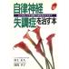  собственный закон нерв . style ....книга@ сердце . body .... терапия из еда жизнь. изобретательность до хорошо понимать книга@/ Мураками правильный человек,. холм ..[ работа ]
