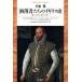 .. человек ... Англия история рыцарь. страна из джентльмен. страна . Heibonsha библиотека 8/ река север .[ работа ]