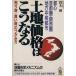  земельный участок цена. .. становится столица сердце * столичная зона * Kansai .* район средний . город [ продажа час * покупка час ]. захват person / Suzuki super [ работа ]