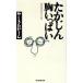 ta.... много торговый район. видно дом WANI BOOKS 849/ Yashiki Takajin [ работа ]