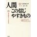  human that confidence ... kimono . confidence * error confidence is why birth .... science selection of books | Thomas girobichi[ work ],. one male,. preeminence .[ translation ]