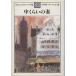  средний примерно. .(*93 год версия ) лучший * эссе сборник / Япония эссе -тактный * Club [ сборник ]