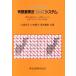  персональный компьютер по причине иметь ограничение фактор закон CAE система / большой ..., Kobayashi .., чёрный дерево . реальный [ вместе работа ]