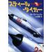  Steel * Tiger ( внизу ) Hayakawa Bunko NV/ Mark be Len to[ работа ],. видеть ..[ перевод ]