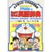  Doraemon. ....... английский язык словарь Doraemon. учеба серии /. остров правильный один .( сборник человек ), Glenn *R.f