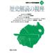  история ... . сиденье Kanagawa университет критика . документ no. 2 шт / Kanagawa университет критика сборник специализация комитет [ сборник ]