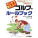  manga (манга) ... для Golf * правило книжка manga (манга) ... для ........... ...../ Golf правило изучение .