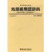 OP Toro niks свет технология словарный запас словарь наконечник наука словарный запас из площадка словарный запас до / маленький ...( автор )
