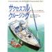 sakses полный cruising сон. cruising . осуществление побудить совершить Practical Sailor J.D.HOWARD Presents BookVol.2/je-ms*