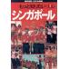  более хочет знать Singapore /. часть . самец ( сборник человек ), Ishii рис самец ( сборник человек )