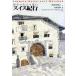 me... много Швейцария путешествие /.....( автор ), дешево . свет .,kla незначительный *ti-ta-moilihi