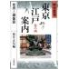  сумо . медь изображение .( шт. 4) история ..- сумо . медь изображение . история .. Tokyo Edo путеводитель шт. 4/ Sakura . правильный доверие (