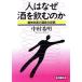  человек. почему sake . пить. .. бог ... sake .. диагностика утро день библиотека / Nakamura . Akira ( автор )