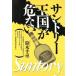  Suntory королевство .. нет Yell books/ Suzuki тысяч .( автор )