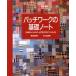  лоскутное шитье. основа Note мелкие вещи из покрывало до конструкция person. .. различный / чёрный перо ...( сборник человек )