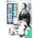  Sakamoto дракон лошадь * мужчина. философия .. сырой ... библиотека /. земля . один .( автор )