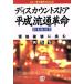  скидка магазин эпоха Heisei Ryuutsu переворот цена поломка .... мужчина .. это один шт. . промышленные круги . понимать!/ Suzuki Mayu прекрасный ( автор )