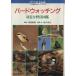  наблюдение . близко . дикая птица иллюстрированная книга .. фирма культура книги 88/ Suzuki Shigeru .( прочее )