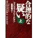  рациональность ....( сверху ) Hayakawa Bunko NV/ Philip * Freed man ( автор ),....( перевод человек )